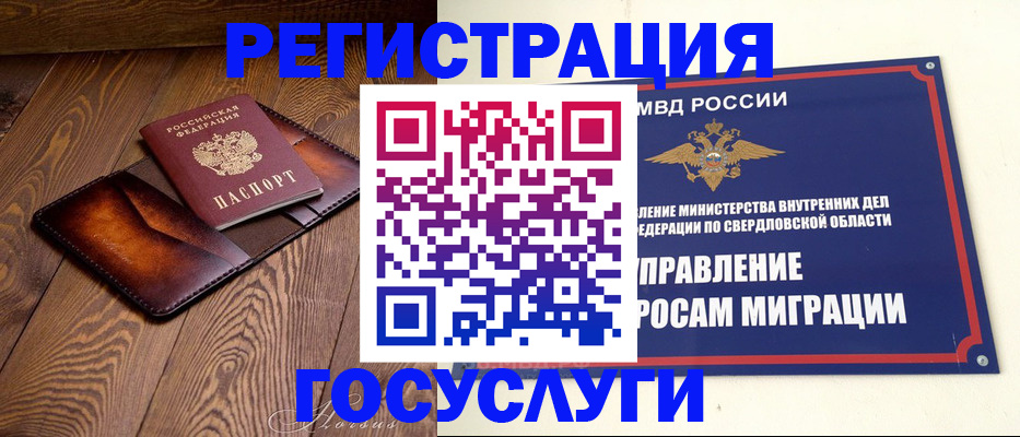 прописка для военкомата в Чернушке